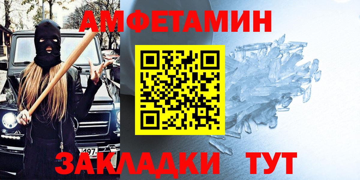 Будённовск  АМФЕТАМИН  Вход с VPN  Амфетамин VHQ  Amphetamine 