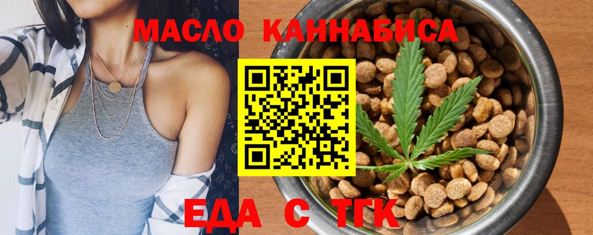 Cannafood марихуана  Вход с VPN  Будённовск 