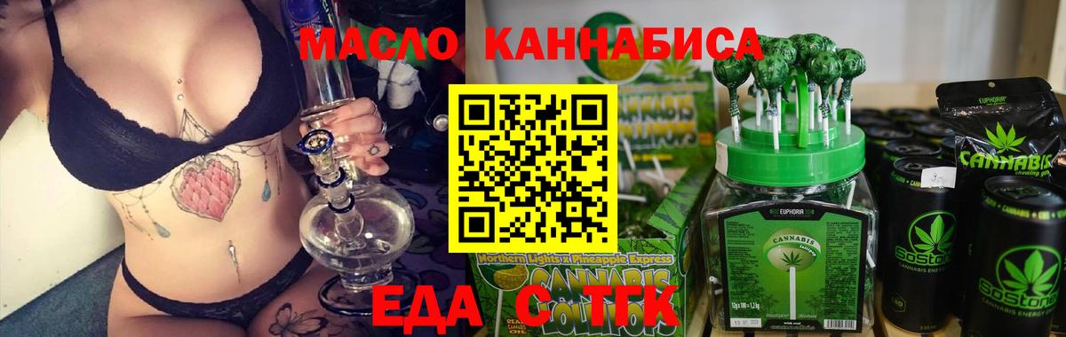 Печенье с ТГК марихуана Будённовск