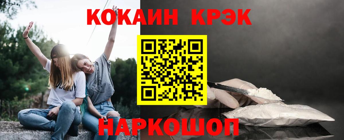  Cocaine Будённовск