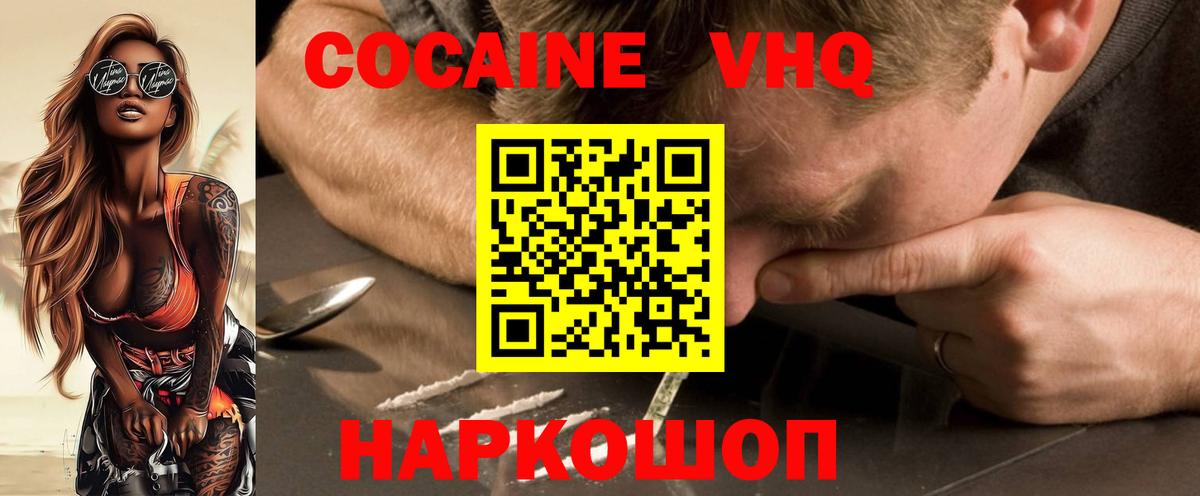 Будённовск  COCAIN  COCAIN 99%  Вход с VPN  КОКАИН 99% 