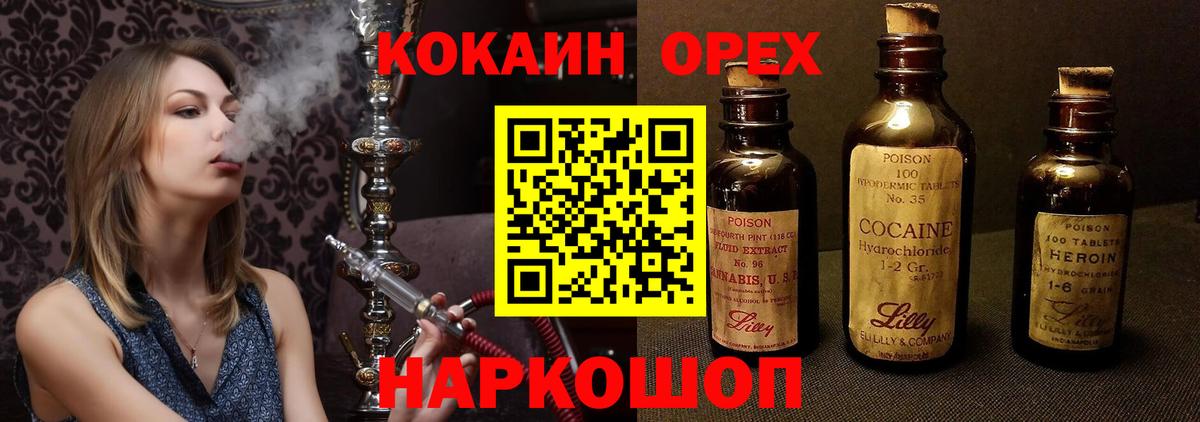КОКАИН 99% Будённовск