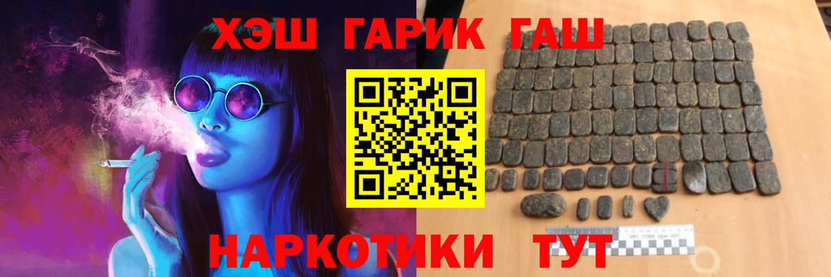Гашиш ice o lator  ГАШИШ  Будённовск  Вход с VPN  Гашиш гарик 