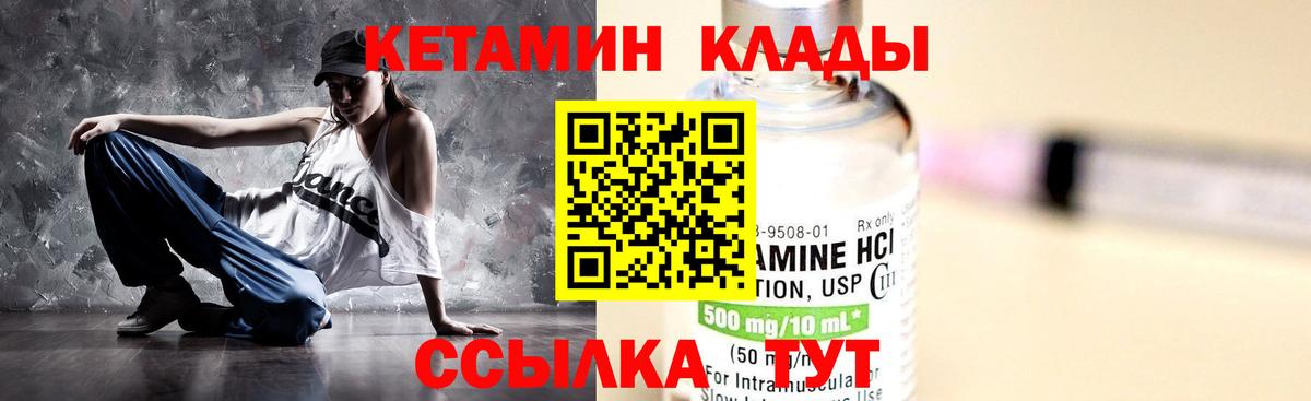 Будённовск  КЕТАМИН VHQ  дарк нет наркотические препараты  КЕТАМИН ketamine  Вход с VPN 