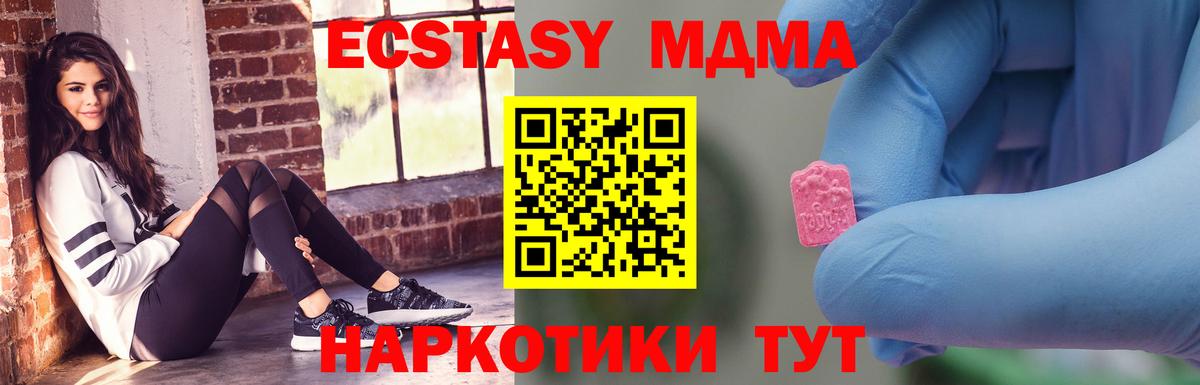МДМА Molly  MDMA  Будённовск  Вход с VPN  MDMA VHQ 