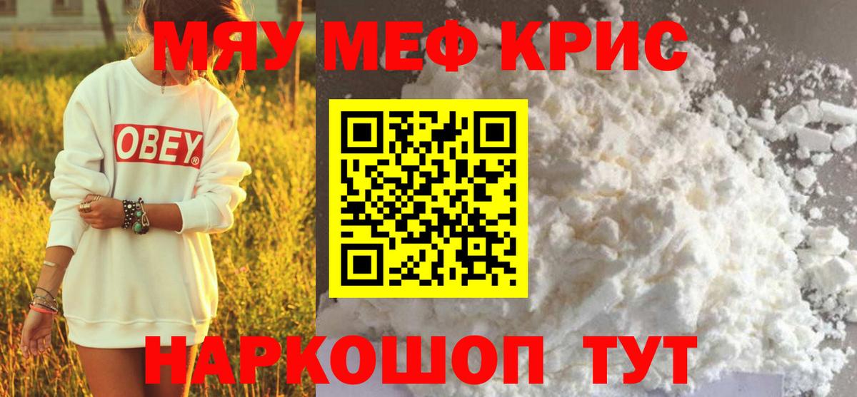 МЕФ 4 MMC  Вход с VPN  Будённовск  Меф  как найти закладки  МЕФ VHQ 
