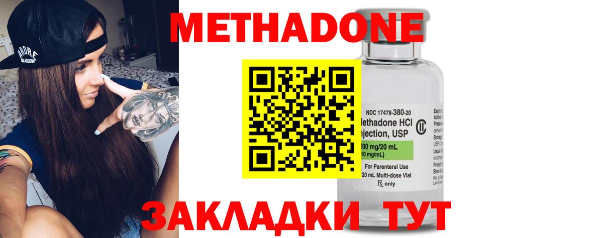 Метадон белоснежный  Метадон VHQ  Вход с VPN  kraken маркетплейс  Будённовск 