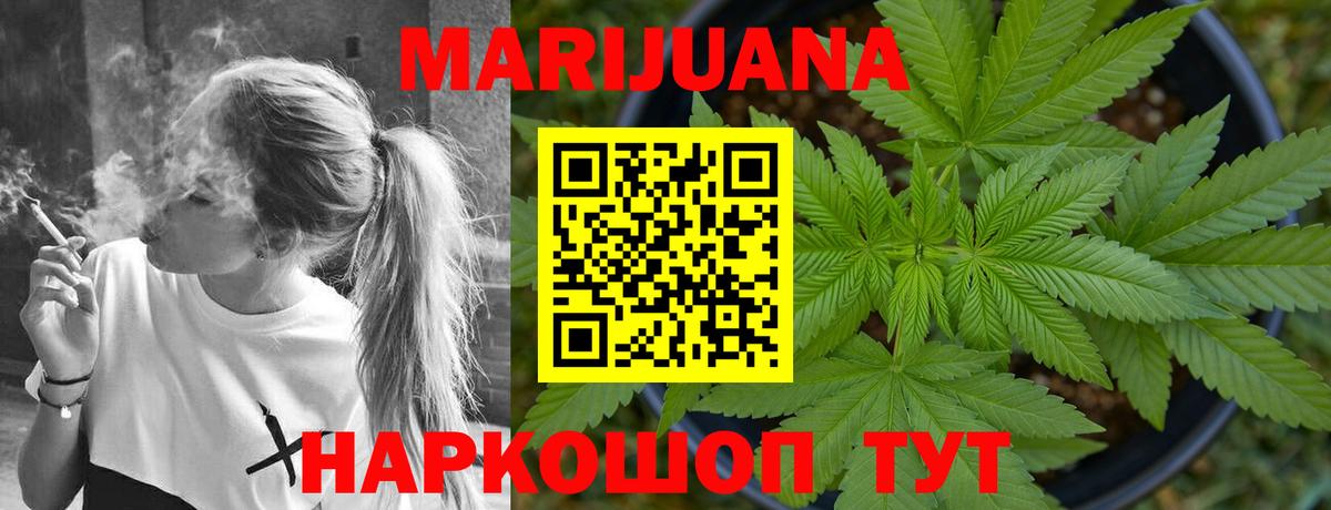 Шишки марихуана LSD WEED Будённовск